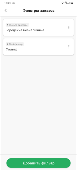 Файл:Список фильтров TMDriverNew.png