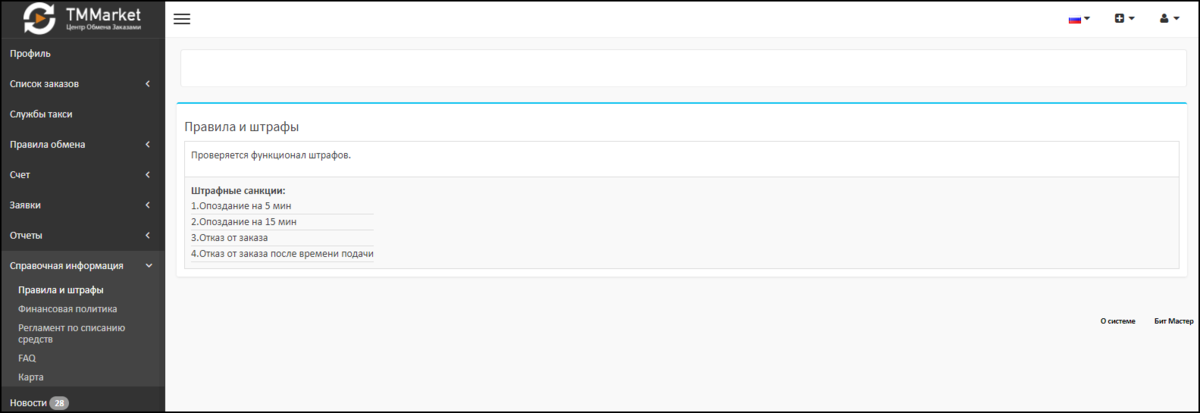 Справочная информация в Личном кабинете ЦОЗ.png