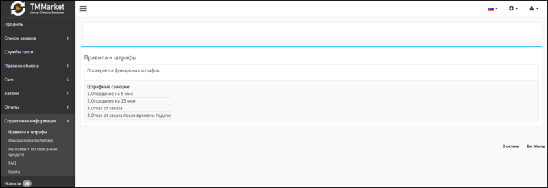 Файл:Справочная информация в Личном кабинете ЦОЗ.png