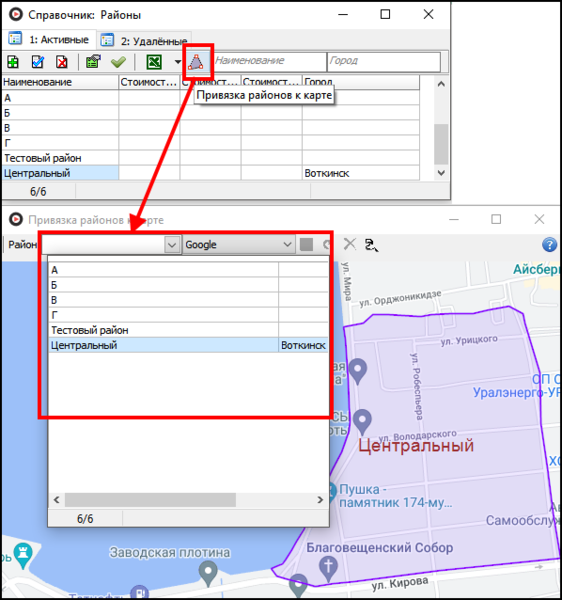 Файл:Справочник Районы привязка районов и просмотр.png