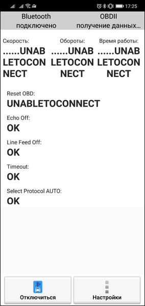 Файл:Меню - Бортовой компьютер.png