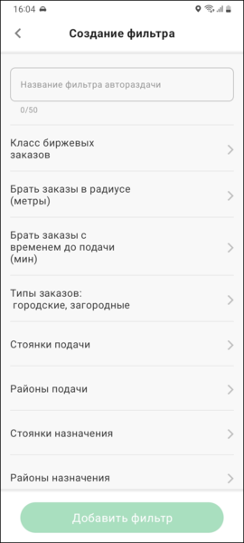 Файл:Создание автораздачи TMDriverNew.png