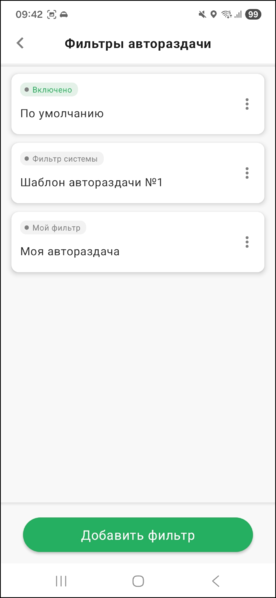 Файл:Список автораздач TMDriverNew.png