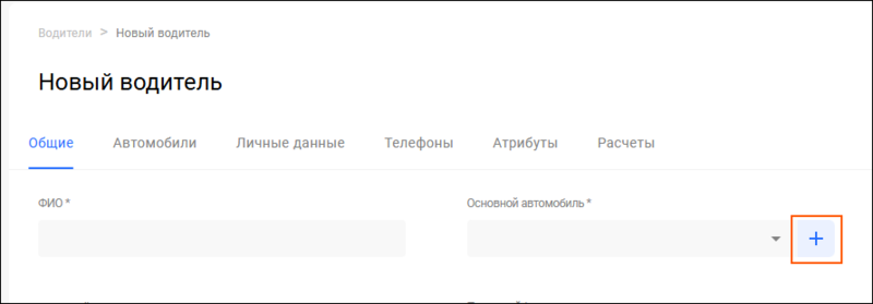 Файл:Создание автомобиля из водителя КМ.png