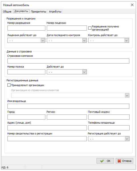 Файл:Карточка автомобиля - Документы.png