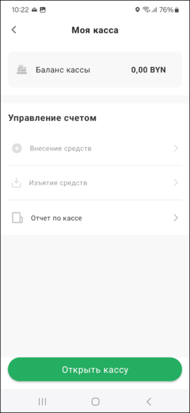 Файл:Управление счетом открыть кассу тмд.png