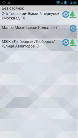 Заказы из ЦОЗ в TMDriver для Android.png
