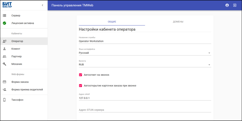 Файл:КО ТМВеб.png