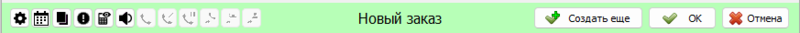 Файл:Кнопки действий в КЗ.png