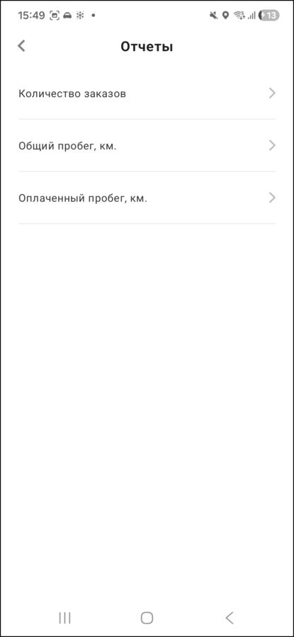 Список доступных отчетов ТМД.png