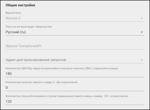 Настройка Telegram-бота в ЕЛК - Общие настройки.png