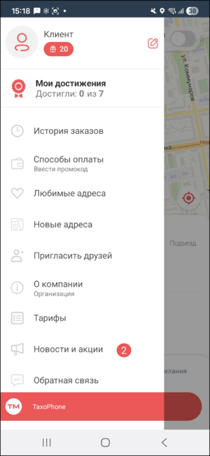 Новые адреса меню ТФ.png