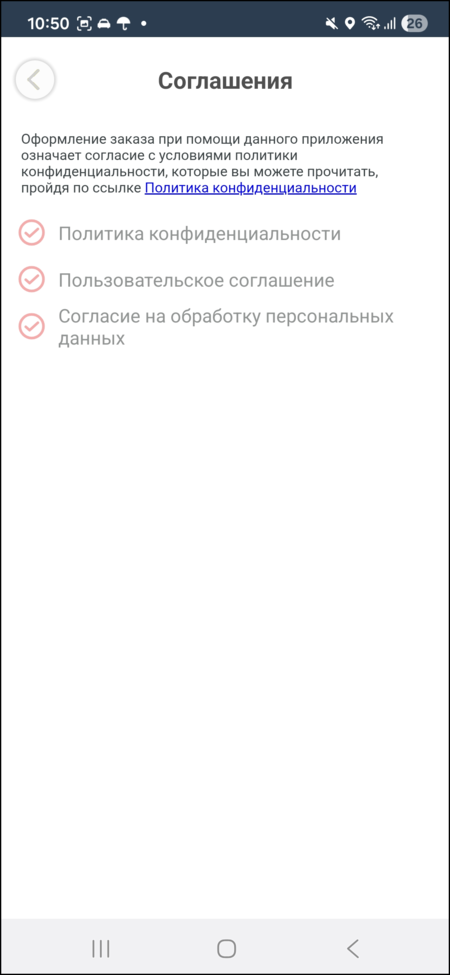 ТФ принятые соглашения.png