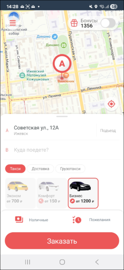 Выбор группы экипажей в TaxoPhone(iOS).png