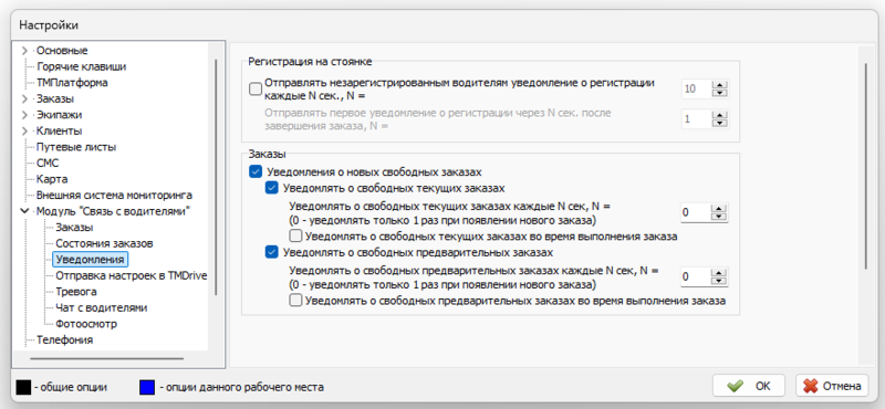 Файл:Настройка модуль Java - Уведомления.png