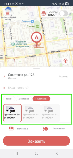 Объединение тарифов TaxoPhone.png