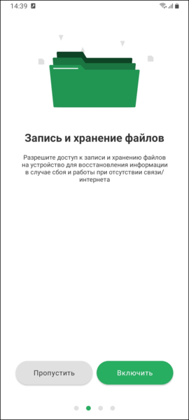 Файл:Подсказка запись и хранение TMDriverNew.png