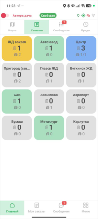 Стоянки TMDriverNew.png