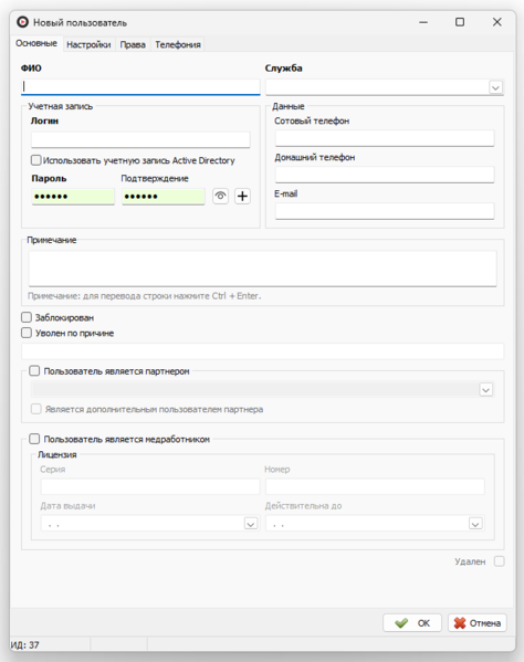 Файл:Новый пользователь ТМ2.png