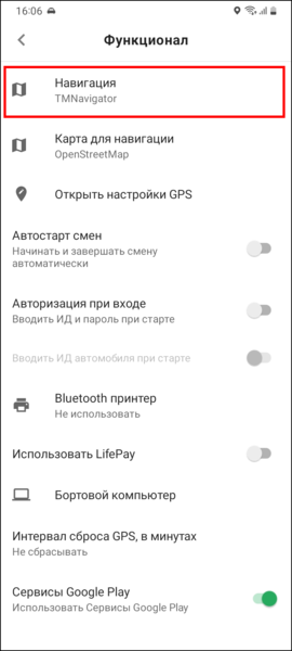 Файл:Настройки Функционал Навигация и экспорт Навигация TMDriverNew.png