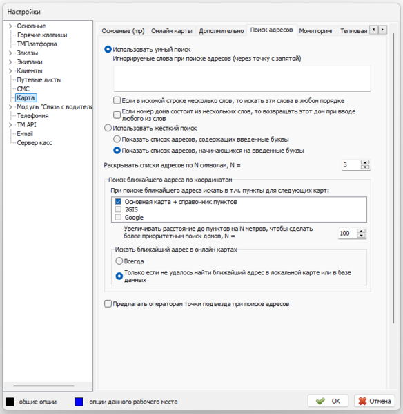 Файл:Ветка Карта - Поиск адресов.png
