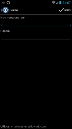 Ввод логина и пароля в мобильном приложении Телерация.png