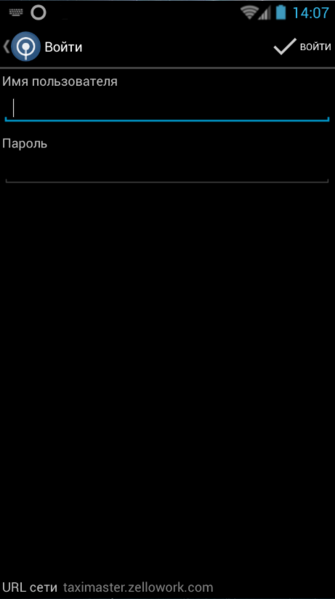 Файл:Ввод логина и пароля в мобильном приложении Телерация.png