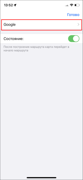 Файл:Меню в ТМНавигаторе (TMDriver для iOS).png