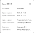 Миниатюра для версии от 14:13, 22 января 2026