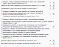 Миниатюра для версии от 15:37, 10 декабря 2025