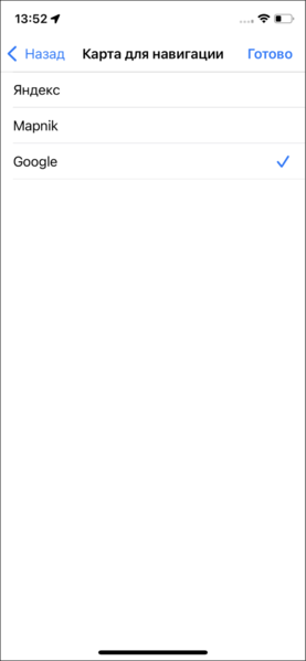 Файл:Выбор карты для ТМНавигатора (TMDriver для iOS).png