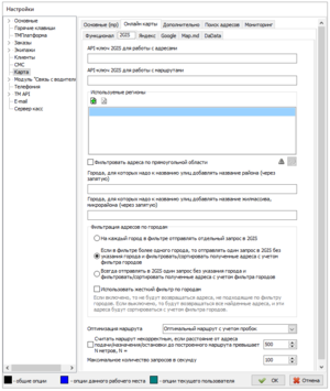 Ветка Карта - онлайн карты - 2GIS.png