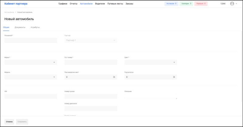 Файл:Новый автомобиль КМ.png