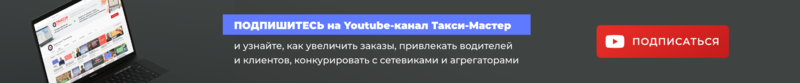 Файл:Подпишитесь на Youtube-канал.png