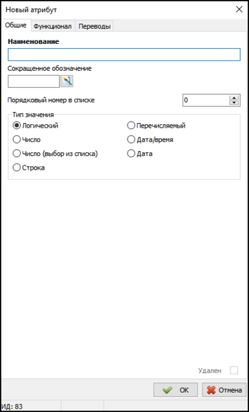 Файл:Карточка параметра заказа.png