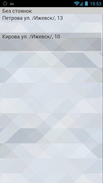 Файл:Заказы без стоянок в TMDriver для Android.png