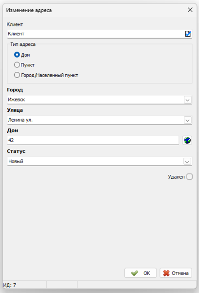 Файл:Карточка нового адреса от клиента.png