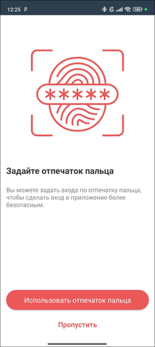 TaxoPhone отпечаток пальца.png