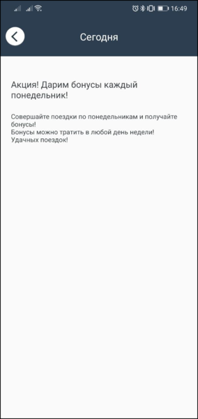 Файл:Развернутая новость в TaxoPhone (iOS).png