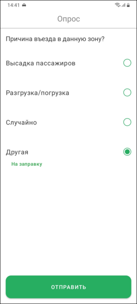 Файл:Опрос с ответом и комментарием TMDriverNew.png