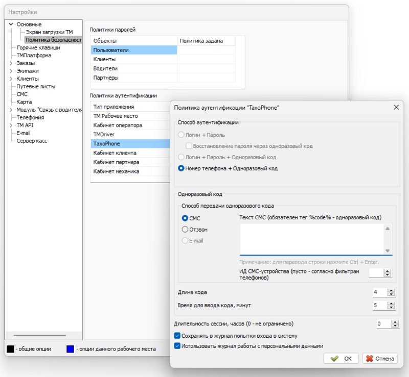 Политика безопасности.PNG