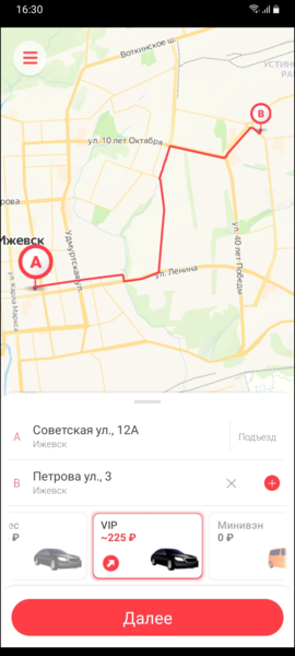 Файл:TaxoPhone стоимость повышенный тариф.png