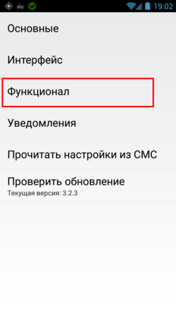 Меню - Настройки TMDriver для Android3.png