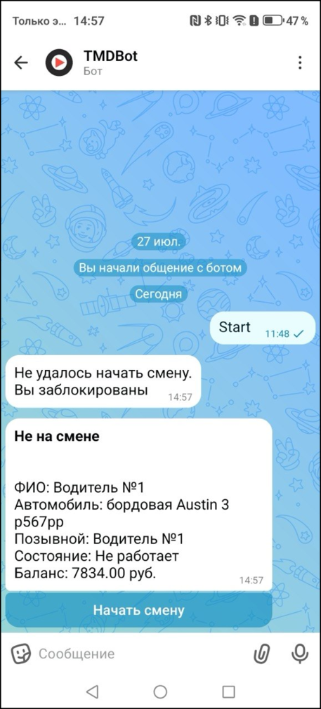 Макс-бот вы заблокированы.png