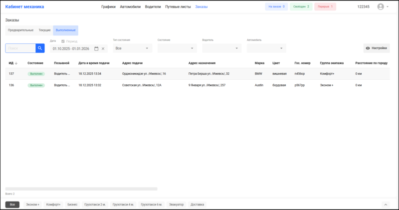 Файл:Справочник Заказы КМ.png
